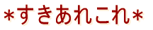 ꂱ 
